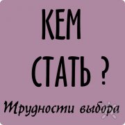 Светлана Гаммершмидт, тренер / консультант, Краснодар