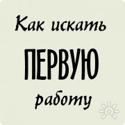 Светлана Гаммершмидт, тренер / консультант, Краснодар