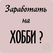 Светлана Гаммершмидт, тренер / консультант, Краснодар