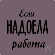 Светлана Гаммершмидт, тренер / консультант, Краснодар