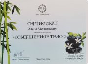 Алёна Молвинских, консультант, Екатеринбург
