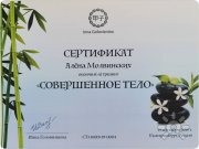 Алёна Молвинских, консультант, Екатеринбург