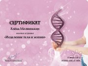 Алёна Молвинских, консультант, Екатеринбург