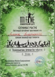 Алёна Молвинских, консультант, Екатеринбург