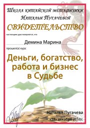 Спецкурс Деньги. Богатство. Бизнес в&nbsp;Бацзы