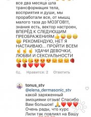 Лилия Забавина, тренер / консультант, Ставрополь