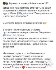 Лилия Забавина, тренер / консультант, Ставрополь