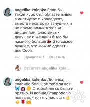 Лилия Забавина, тренер / консультант, Ставрополь