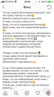 Лилия Забавина, тренер / консультант, Ставрополь