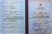 Диплом МАПО