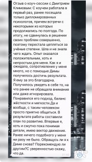 Дмитрий Андреевич Климов, тренер / консультант, Краснодар