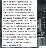 Дмитрий Андреевич Климов, тренер / консультант, Краснодар