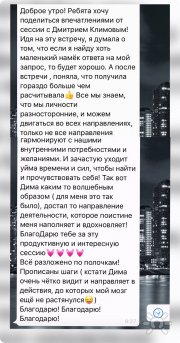 Дмитрий Андреевич Климов, тренер / консультант, Краснодар