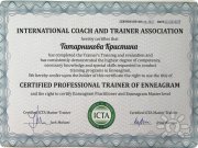 Кристина Валерьевна Татарникова, тренер, Санкт-Петербург
