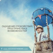 Что ещё возможно?