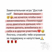 Яна Харитонова, тренер / консультант, Москва