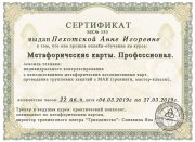 обучение МАК