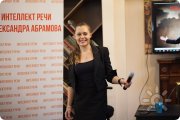 Абрамова тренинг 2