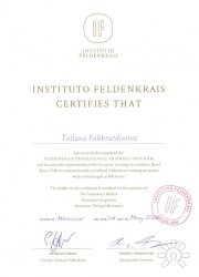 Татьяна Фахрутдинова, тренер, Новосибирск