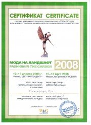 Участие в&nbsp;международной выставке по&nbsp;ландшафтному дизайну г.&nbsp;Москва