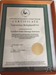 Сертификат Международной Ассоциации IAIM