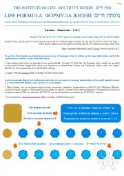 Иегуда Виленский, тренер, Израиль, США