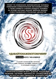 Любовь Анатольевна LSB, тренер / консультант, Красноярск