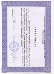Сертификат Гильдии психологов