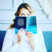 Ирина Эдуардовна Осипова, тренер / консультант, Новосибирск