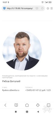 Виталий Рябов, тренер / консультант, Москва