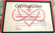 Сертификат МПИ