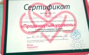 Сертификат МПИ