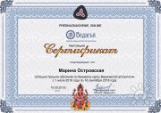 Марина, тренер, Казань, Краснодар