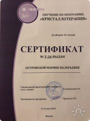 Марина, тренер, Казань, Краснодар