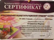 Марина, тренер, Казань, Краснодар