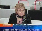 Нелли Макаровна