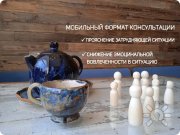 Елена Стребличенко, тренер / консультант, Москва, Владимир