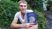 Автор книги "Капля Памяти"