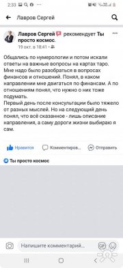 Отзыв