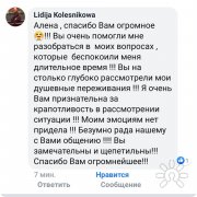 Отзыв