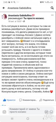 Отзыв