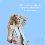 Кристина Карданова, тренер / консультант, Москва