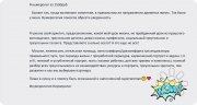 Я нумеролог