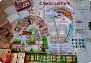 Т-игра "Самосаботаж"