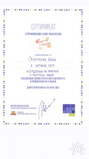 International human design education