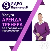 Владислав Якимов, тренер / консультант, Самара