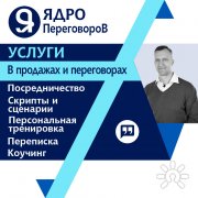 Владислав Якимов, тренер / консультант, Самара