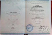 диплом психолога