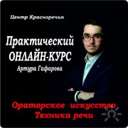 Артур Артемович Гафаров, тренер, Казань