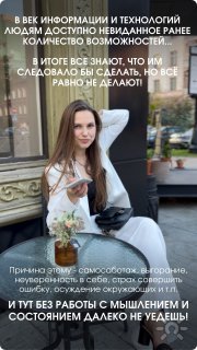 Алёна Булышева, консультант, Новосибирск